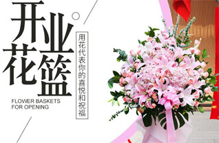 山东淄博张店区南定镇四砂社区花篮配送