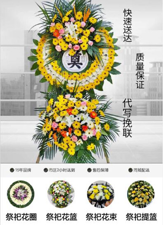 山东淄博张店区南定镇四砂社区花圈代送